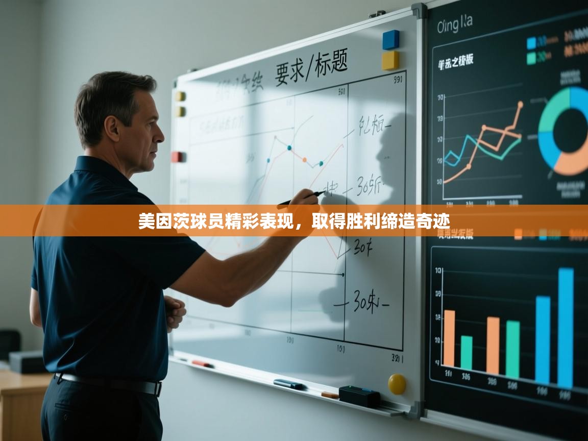 开云体育注册app-美因茨球员精彩表现，取得胜利缔造奇迹  第2张