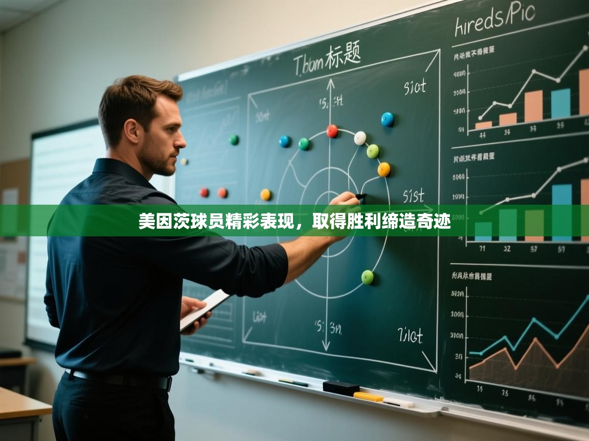 开云体育注册app-美因茨球员精彩表现，取得胜利缔造奇迹  第3张